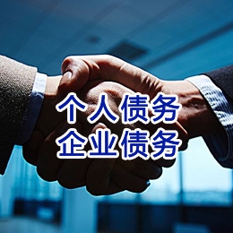 东至追债公司